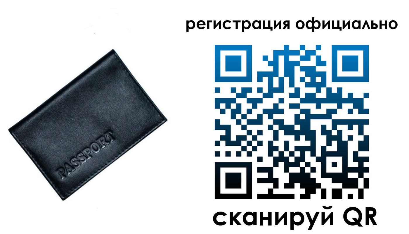 временная регистрация 2025 в Холмске