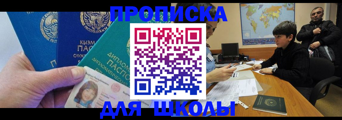 прописка для военкомата в Холмске