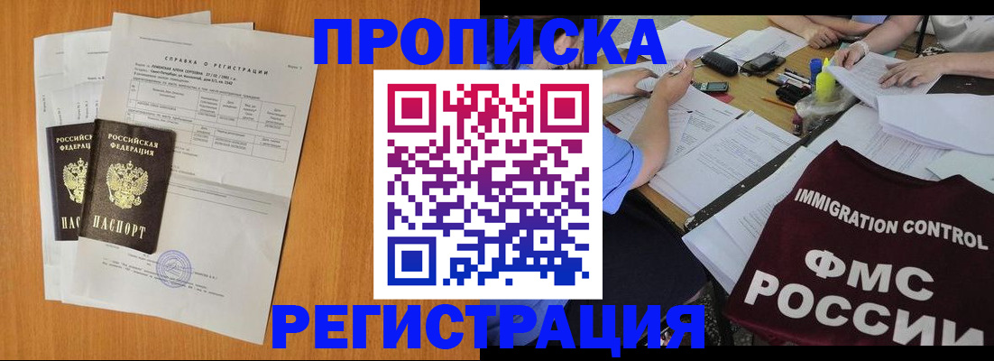 временная регистрация 2025 в Холмске