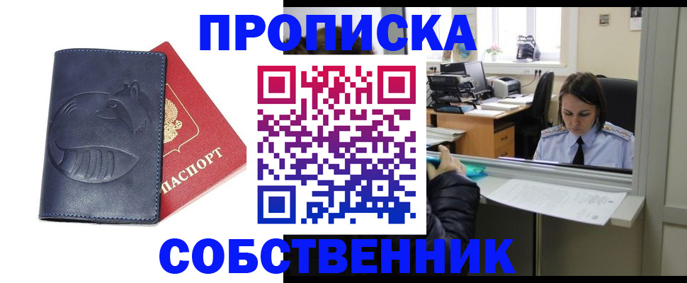 миграционный учет в Холмске