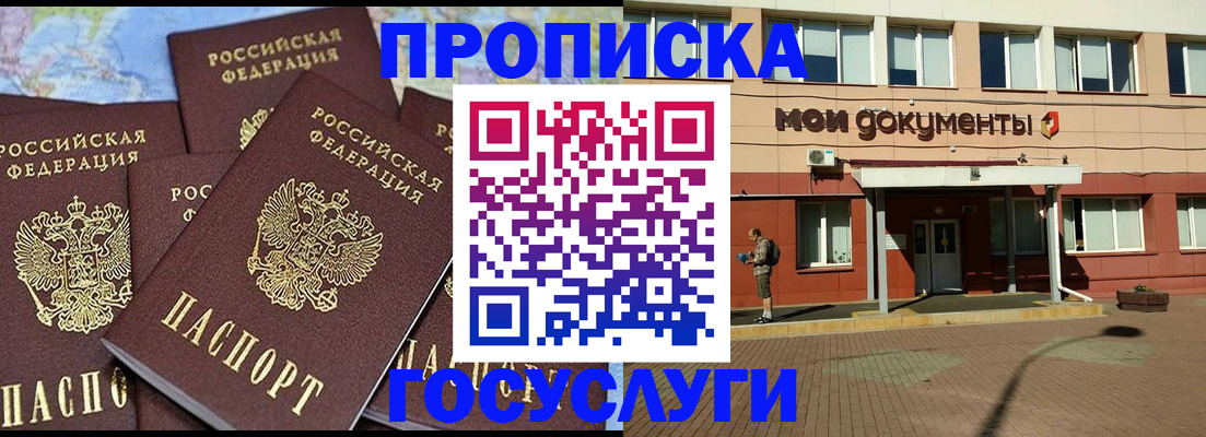 временная регистрация в квартире в Холмске