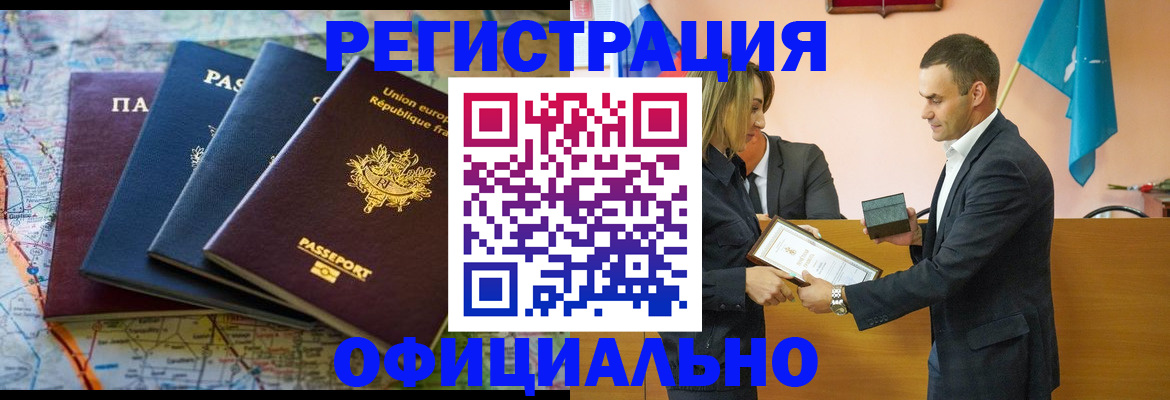 прописка в квартире в Холмске