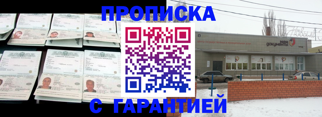 временная регистрация гарантия в Холмске