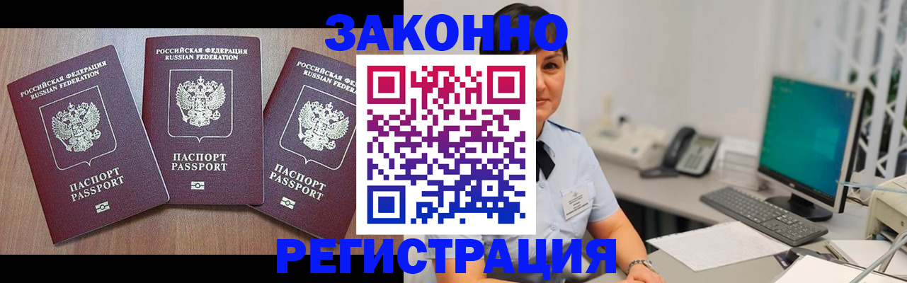миграционный учет в Холмске
